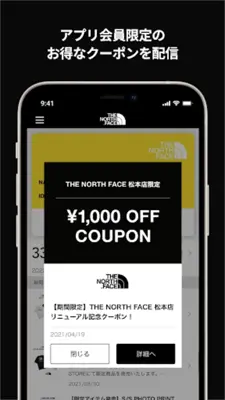 TNF Japan android App screenshot 1