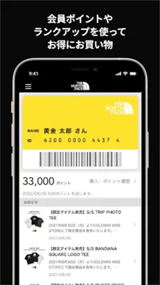 TNF Japan android App screenshot 2